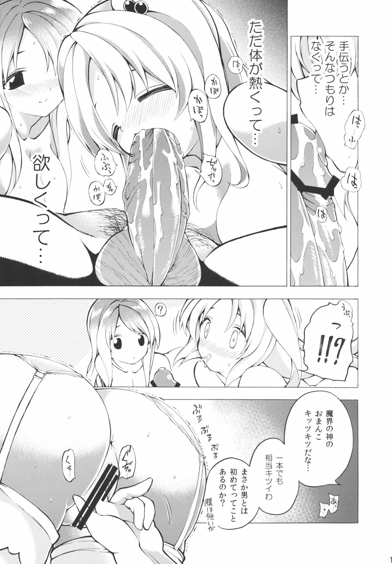 (Reitaisai 8) [Fuantei (Furari & Kome Dorobou)] Yatta-!!!!!!! Makai Donburi daa--!!!!! (Touhou Project) page 11 full