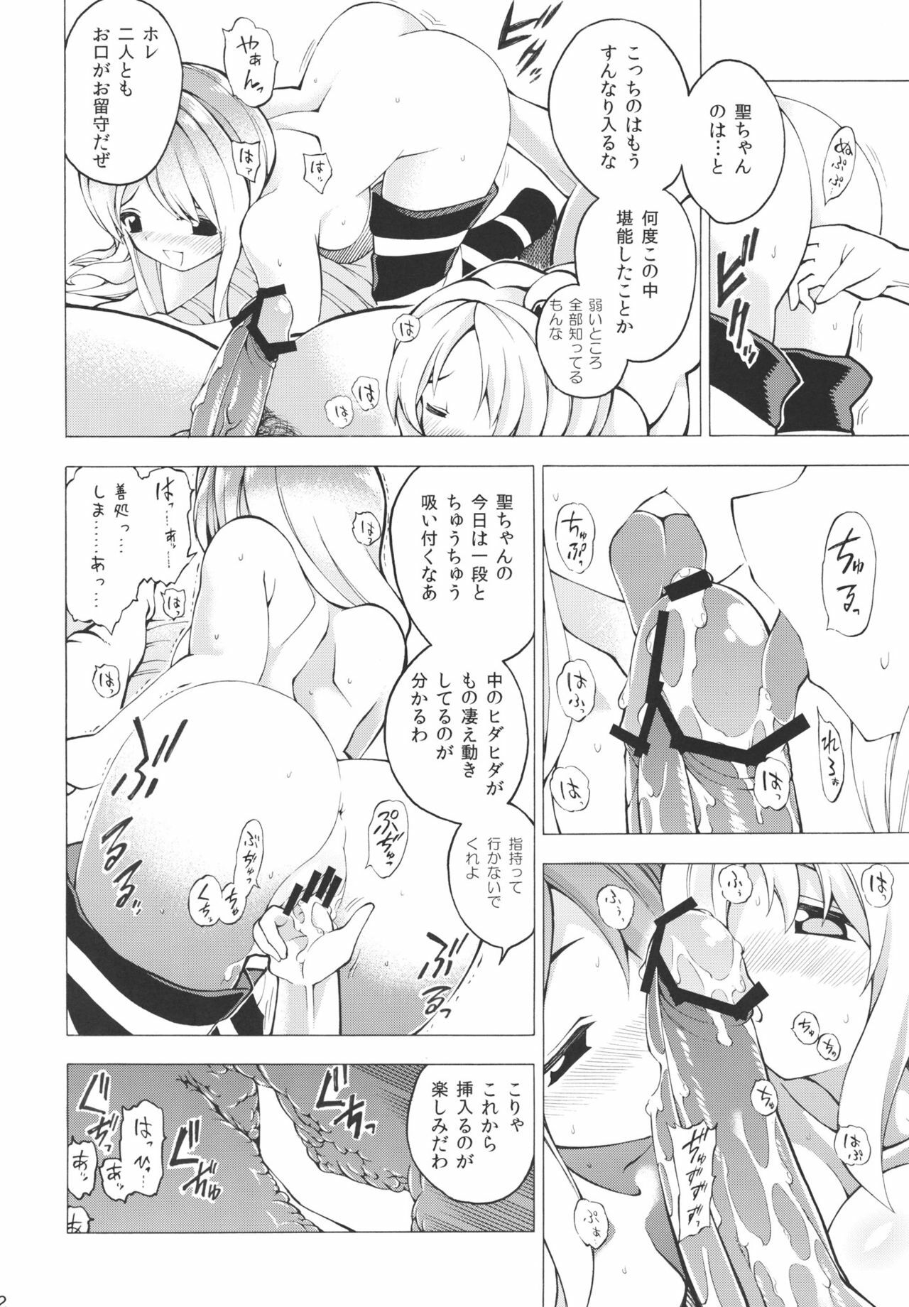 (Reitaisai 8) [Fuantei (Furari & Kome Dorobou)] Yatta-!!!!!!! Makai Donburi daa--!!!!! (Touhou Project) page 12 full