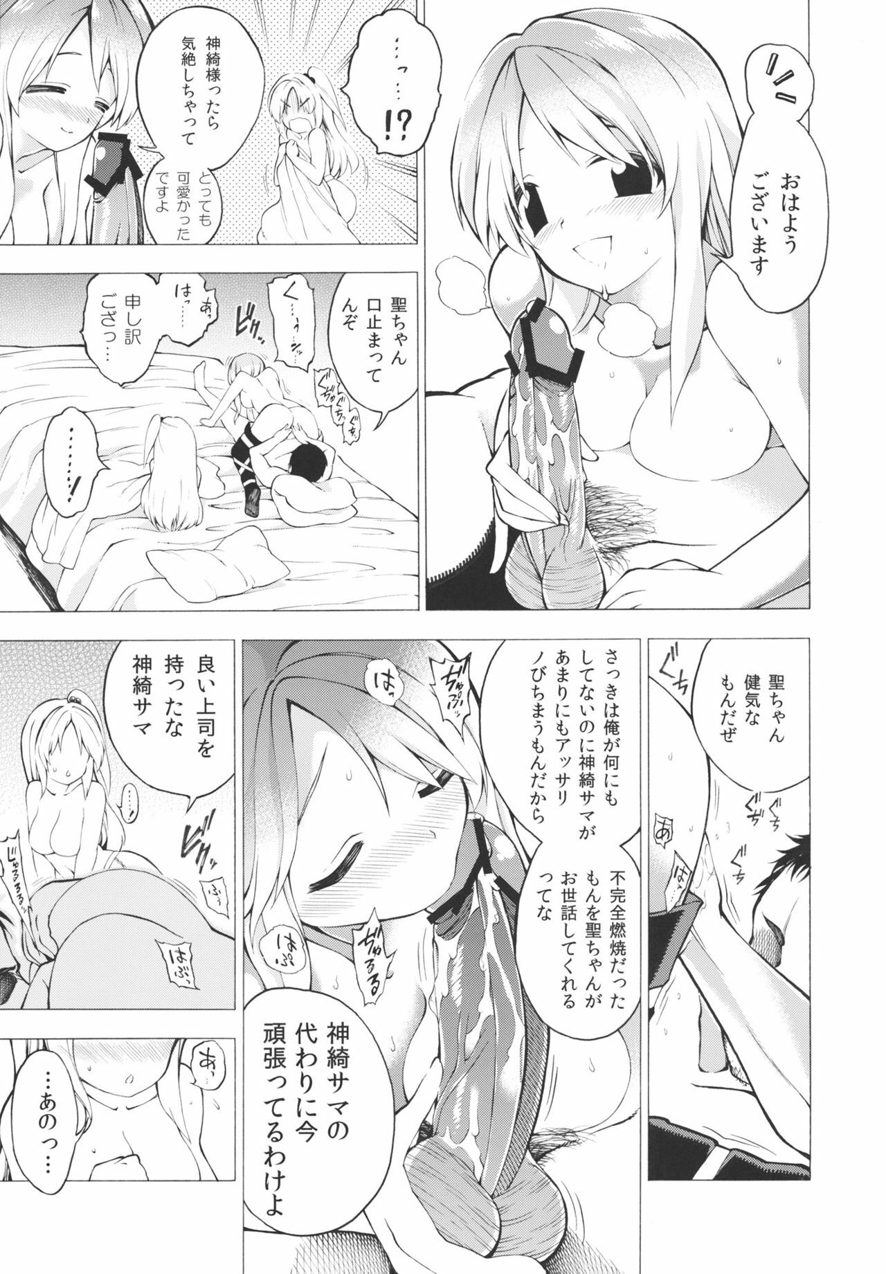 (Reitaisai 8) [Fuantei (Furari & Kome Dorobou)] Yatta-!!!!!!! Makai Donburi daa--!!!!! (Touhou Project) page 9 full