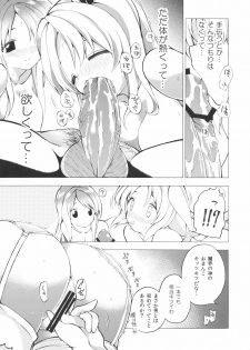 (Reitaisai 8) [Fuantei (Furari & Kome Dorobou)] Yatta-!!!!!!! Makai Donburi daa--!!!!! (Touhou Project) - page 11