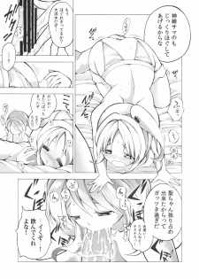 (Reitaisai 8) [Fuantei (Furari & Kome Dorobou)] Yatta-!!!!!!! Makai Donburi daa--!!!!! (Touhou Project) - page 13