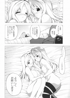 (Reitaisai 8) [Fuantei (Furari & Kome Dorobou)] Yatta-!!!!!!! Makai Donburi daa--!!!!! (Touhou Project) - page 32