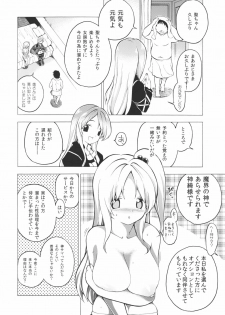 (Reitaisai 8) [Fuantei (Furari & Kome Dorobou)] Yatta-!!!!!!! Makai Donburi daa--!!!!! (Touhou Project) - page 4