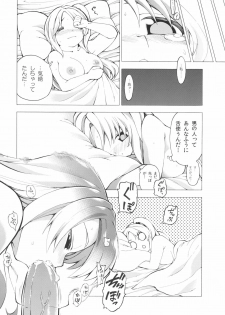 (Reitaisai 8) [Fuantei (Furari & Kome Dorobou)] Yatta-!!!!!!! Makai Donburi daa--!!!!! (Touhou Project) - page 8