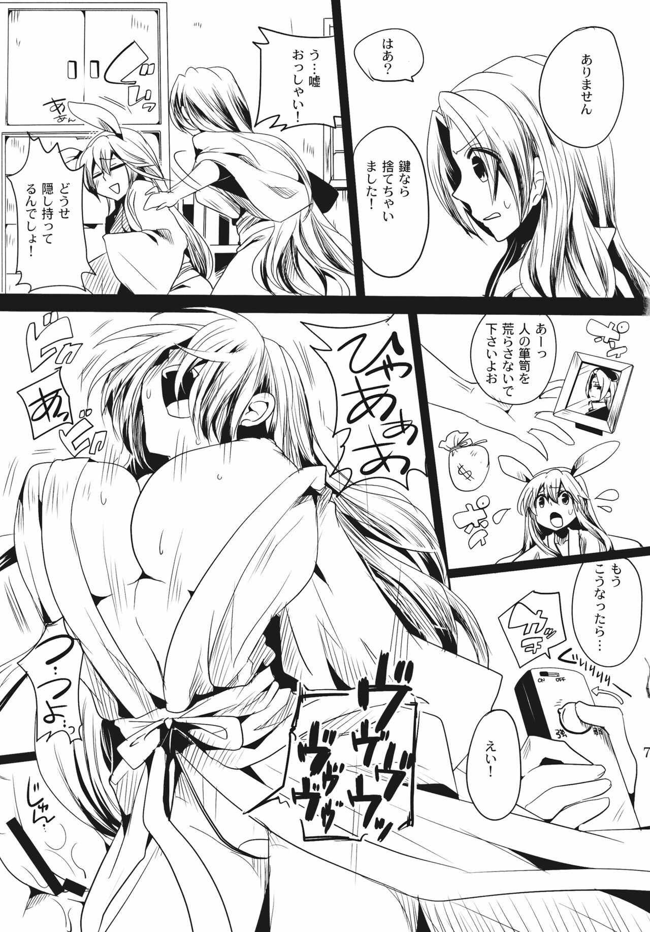 (Reitaisai 8) [DOUMOU (Doumou)] Shishou ga M de Deshi ga Do-S de (Touhou Project) page 7 full