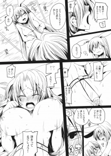 (Reitaisai 8) [DOUMOU (Doumou)] Shishou ga M de Deshi ga Do-S de (Touhou Project) - page 14