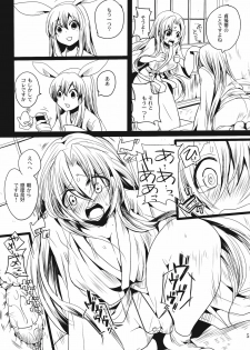 (Reitaisai 8) [DOUMOU (Doumou)] Shishou ga M de Deshi ga Do-S de (Touhou Project) - page 5