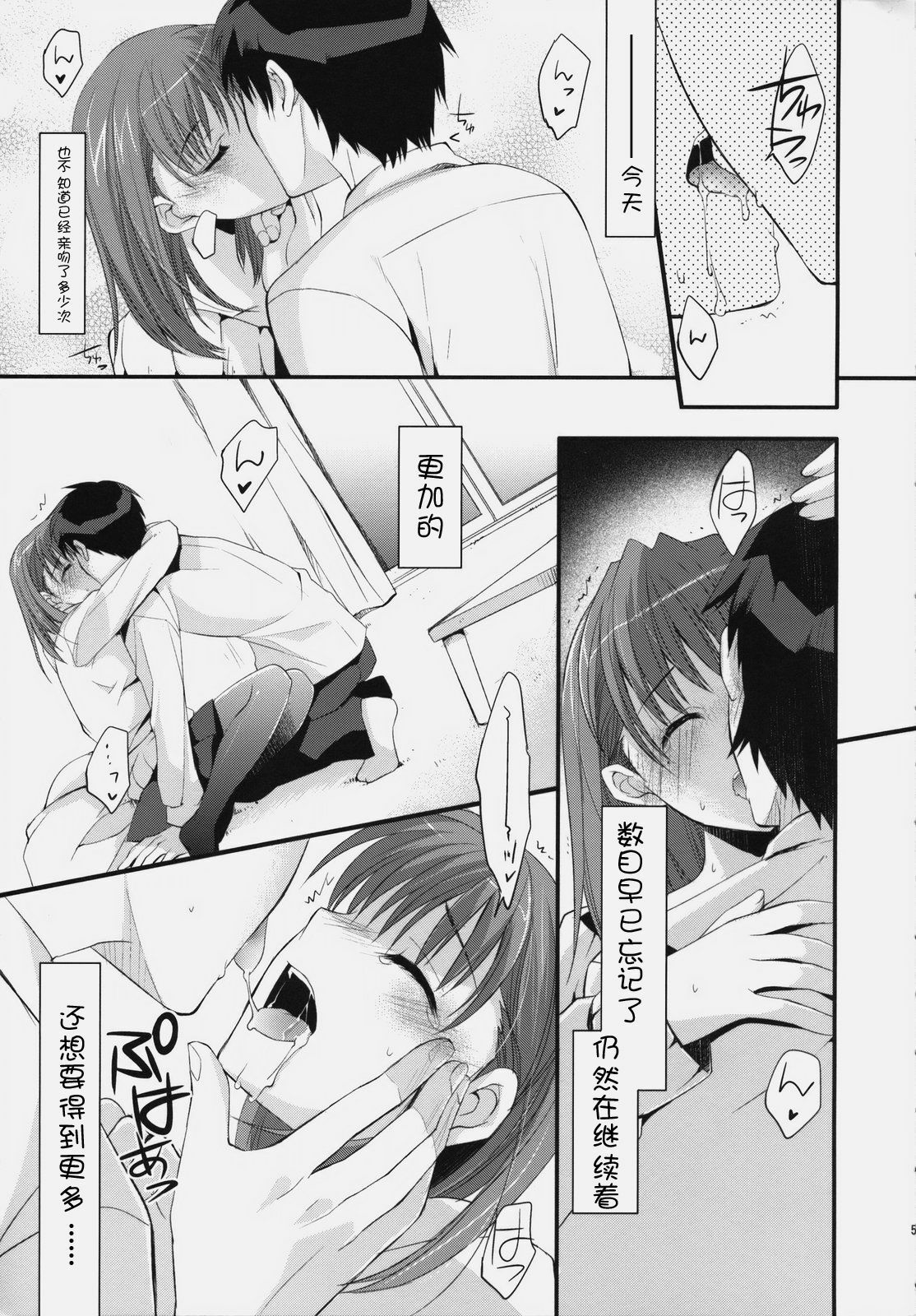 (SC46) [ARESTICA (Ariko Youichi)] Plastic Lovers (Love Plus) [Chinese] [渣渣汉化组] page 5 full