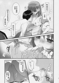 (SC46) [ARESTICA (Ariko Youichi)] Plastic Lovers (Love Plus) [Chinese] [渣渣汉化组] - page 11