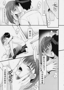 (SC46) [ARESTICA (Ariko Youichi)] Plastic Lovers (Love Plus) [Chinese] [渣渣汉化组] - page 5