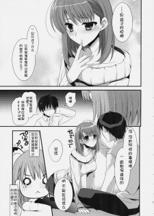 (SC46) [ARESTICA (Ariko Youichi)] Plastic Lovers (Love Plus) [Chinese] [渣渣汉化组] - page 7