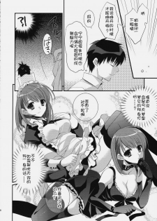 (SC46) [ARESTICA (Ariko Youichi)] Plastic Lovers (Love Plus) [Chinese] [渣渣汉化组] - page 8