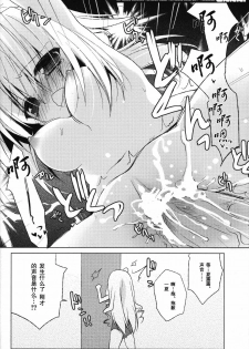 (COMIC1☆5) [23.4Do (Ichiri)] CRRR! (Infinite Stratos) [Chinese] [空気系汉化] - page 14