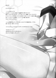 (COMIC1☆5) [23.4Do (Ichiri)] CRRR! (Infinite Stratos) [Chinese] [空気系汉化] - page 16