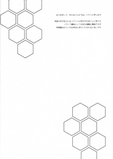 (COMIC1☆5) [23.4Do (Ichiri)] CRRR! (Infinite Stratos) [English] [Kibitou4Life] - page 3