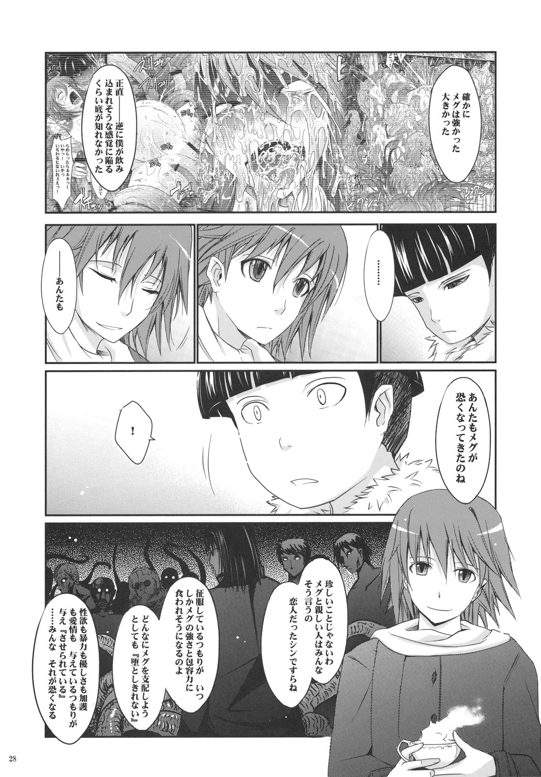 (C78) [Garyu-Chitai (TANA)] Touchu Kasou 2 (Mahou Shoujo Ai) page 27 full