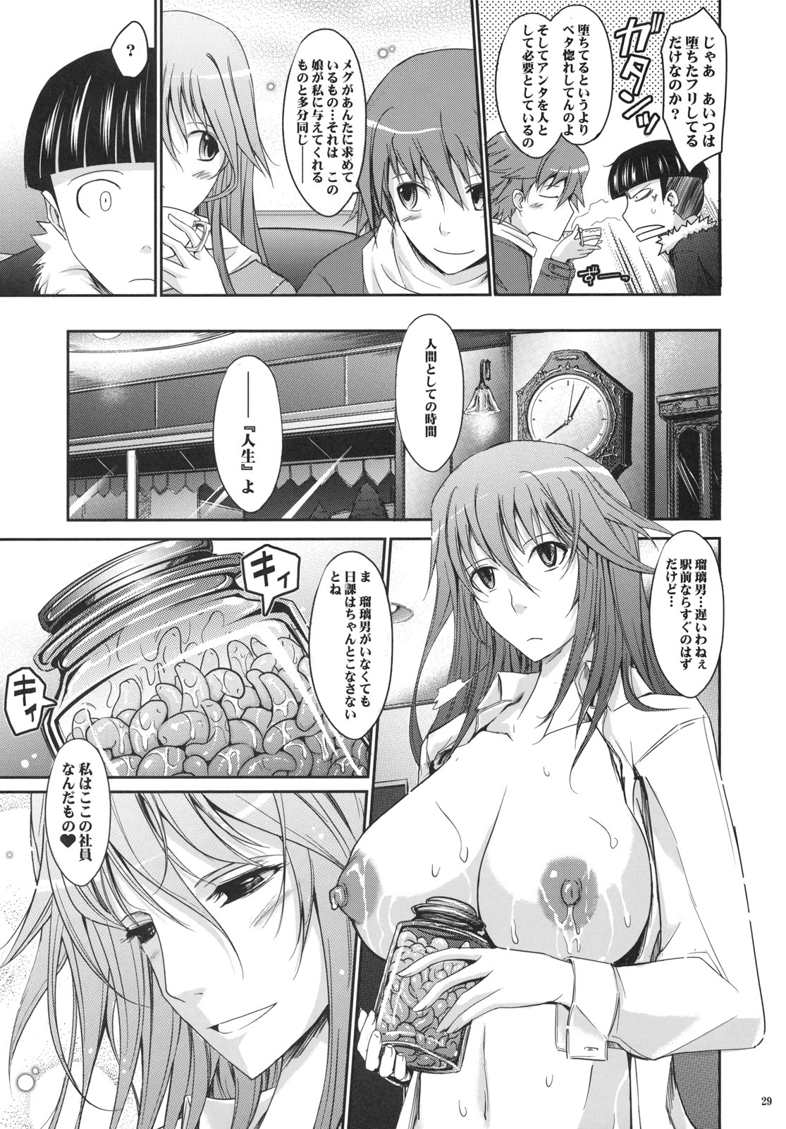 (C78) [Garyu-Chitai (TANA)] Touchu Kasou 2 (Mahou Shoujo Ai) page 28 full