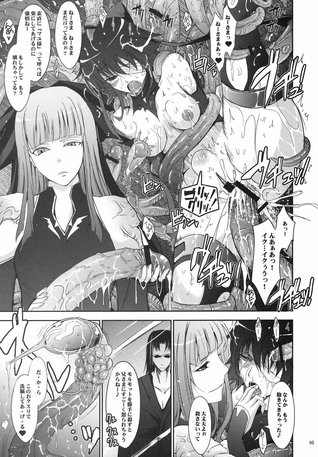 (C78) [Garyu-Chitai (TANA)] Touchu Kasou 2 (Mahou Shoujo Ai) page 4 full