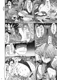 (C78) [Garyu-Chitai (TANA)] Touchu Kasou 2 (Mahou Shoujo Ai) - page 15