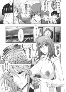 (C78) [Garyu-Chitai (TANA)] Touchu Kasou 2 (Mahou Shoujo Ai) - page 28