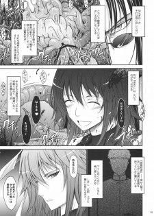 (C78) [Garyu-Chitai (TANA)] Touchu Kasou 2 (Mahou Shoujo Ai) - page 32