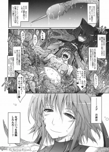 (C78) [Garyu-Chitai (TANA)] Touchu Kasou 2 (Mahou Shoujo Ai) - page 33