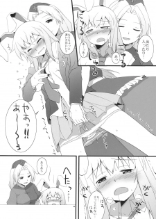 (Reisensai) [Umenomi Gahou (Umekiti)] Lunar Strain (Touhou Project) - page 16