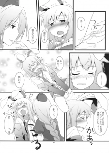 (Reisensai) [Umenomi Gahou (Umekiti)] Lunar Strain (Touhou Project) - page 20