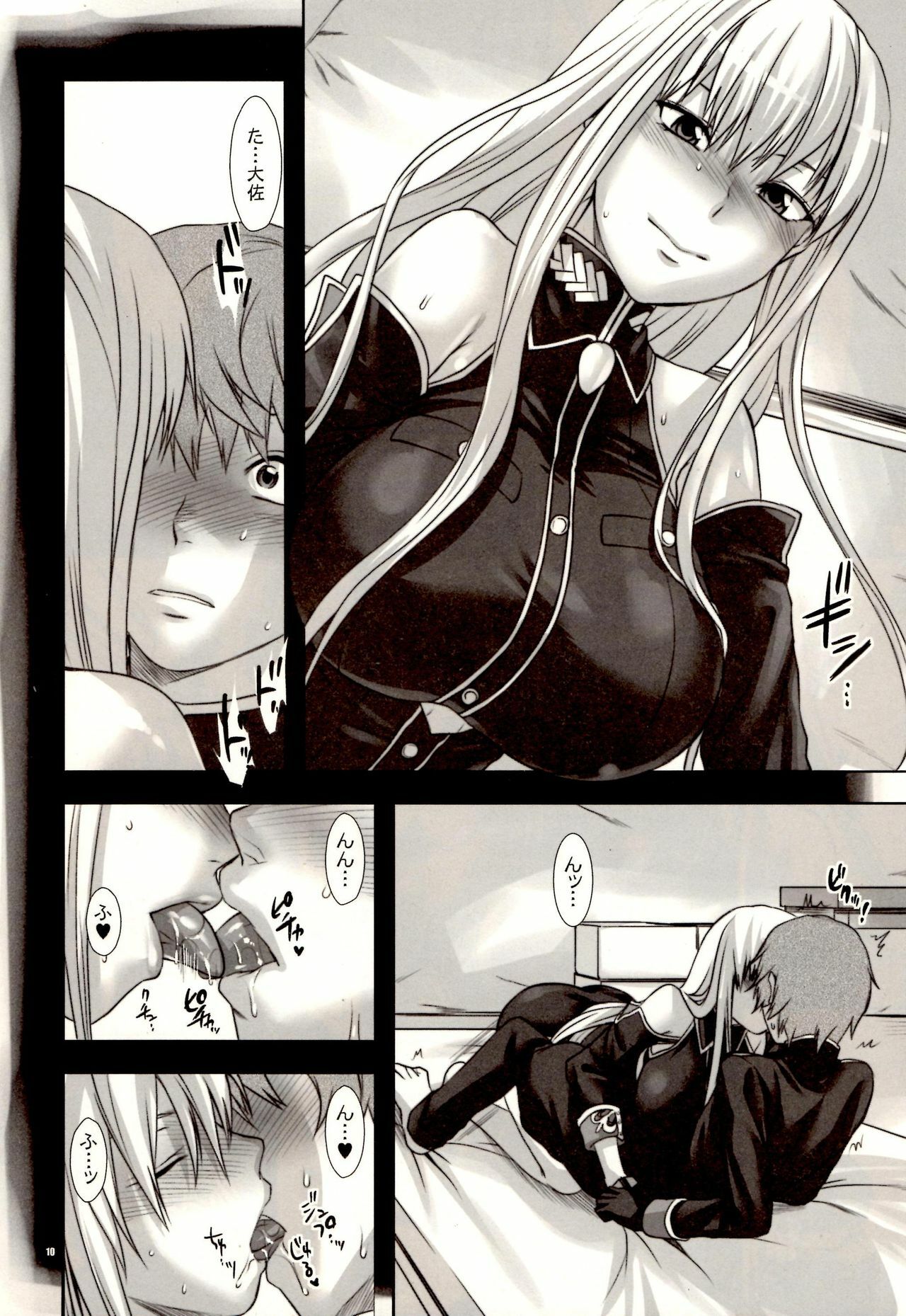 [Lv.X+ (Yuzuki N Dash)] Boku no Subete o Taisa ni Sasagu (Valkyria Chronicles) [2010-09-05] page 10 full