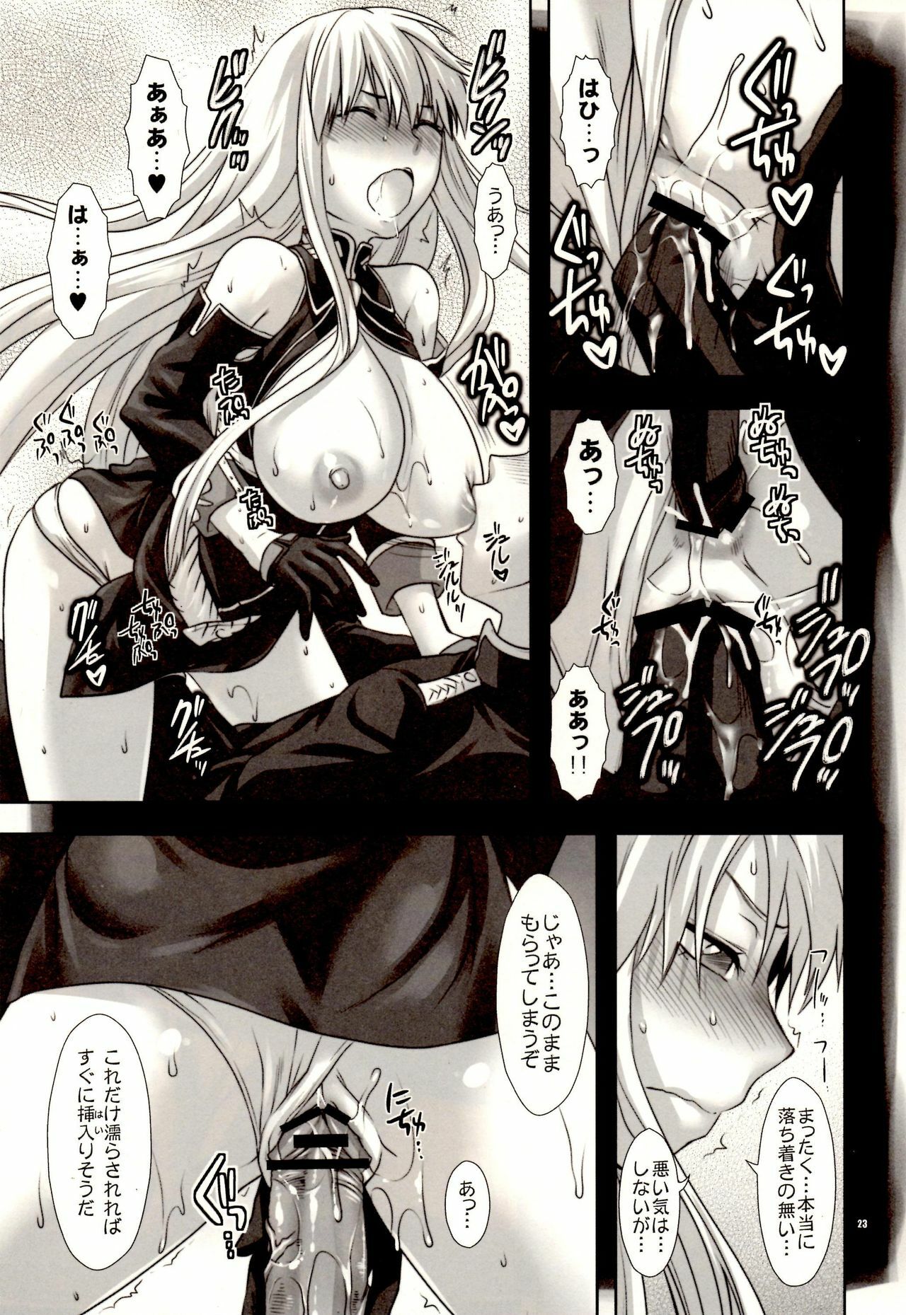 [Lv.X+ (Yuzuki N Dash)] Boku no Subete o Taisa ni Sasagu (Valkyria Chronicles) [2010-09-05] page 23 full