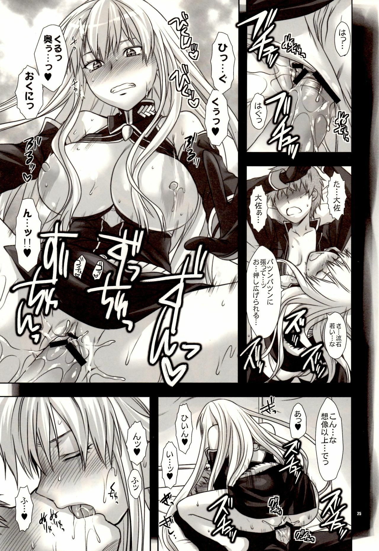 [Lv.X+ (Yuzuki N Dash)] Boku no Subete o Taisa ni Sasagu (Valkyria Chronicles) [2010-09-05] page 25 full