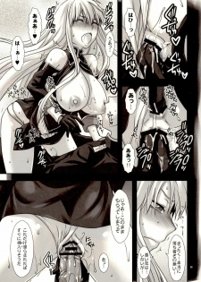 [Lv.X+ (Yuzuki N Dash)] Boku no Subete o Taisa ni Sasagu (Valkyria Chronicles) [2010-09-05] - page 23