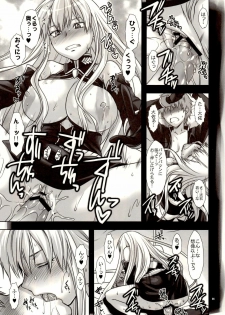 [Lv.X+ (Yuzuki N Dash)] Boku no Subete o Taisa ni Sasagu (Valkyria Chronicles) [2010-09-05] - page 25