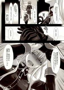 [Lv.X+ (Yuzuki N Dash)] Boku no Subete o Taisa ni Sasagu (Valkyria Chronicles) [2010-09-05] - page 30