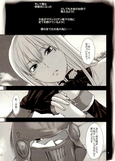 [Lv.X+ (Yuzuki N Dash)] Boku no Subete o Taisa ni Sasagu (Valkyria Chronicles) [2010-09-05] - page 31