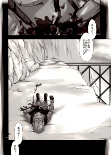 [Lv.X+ (Yuzuki N Dash)] Boku no Subete o Taisa ni Sasagu (Valkyria Chronicles) [2010-09-05] - page 32