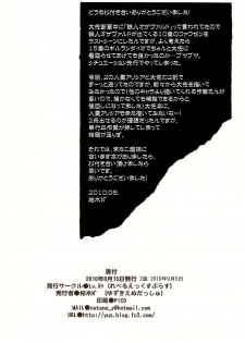 [Lv.X+ (Yuzuki N Dash)] Boku no Subete o Taisa ni Sasagu (Valkyria Chronicles) [2010-09-05] - page 34