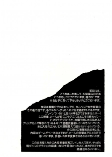 [Lv.X+ (Yuzuki N Dash)] Boku no Subete o Taisa ni Sasagu (Valkyria Chronicles) [2010-09-05] - page 4