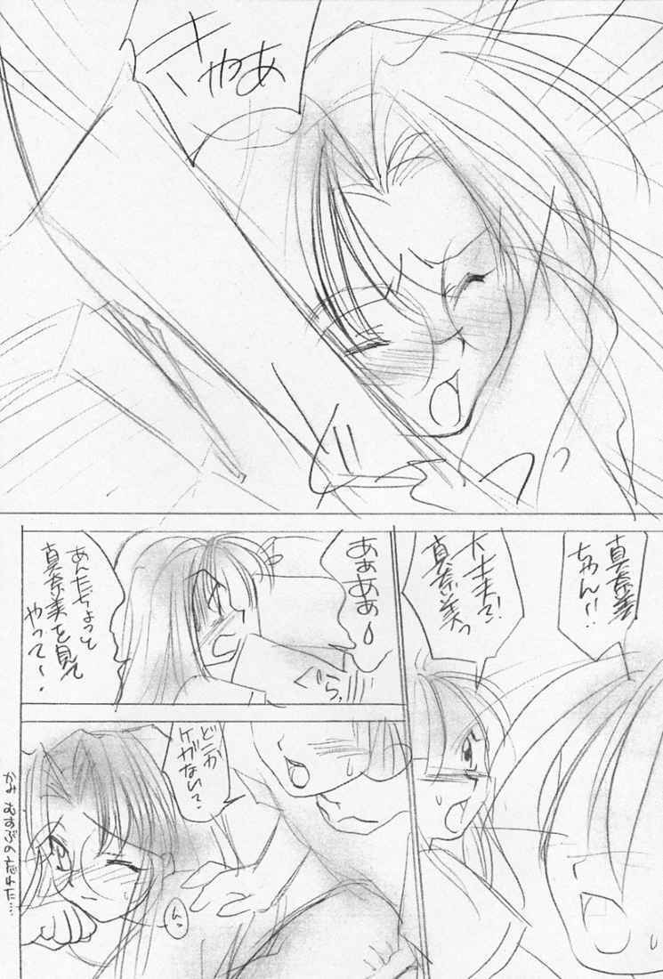 (C55) [Yasyokutei (Akazaki Yasuma)] With you ~Mitsumete Itai~ page 5 full