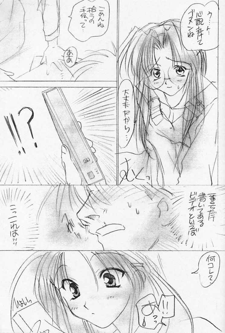 (C55) [Yasyokutei (Akazaki Yasuma)] With you ~Mitsumete Itai~ page 6 full