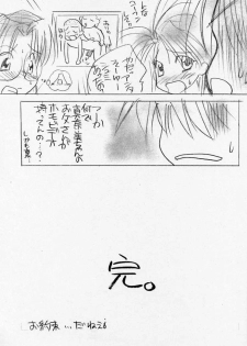 (C55) [Yasyokutei (Akazaki Yasuma)] With you ~Mitsumete Itai~ - page 14