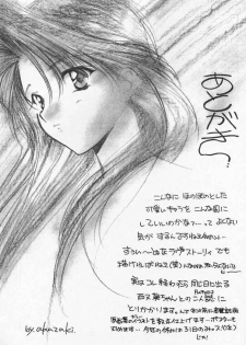 (C55) [Yasyokutei (Akazaki Yasuma)] With you ~Mitsumete Itai~ - page 15