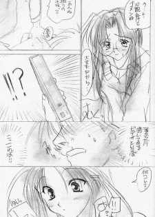 (C55) [Yasyokutei (Akazaki Yasuma)] With you ~Mitsumete Itai~ - page 6