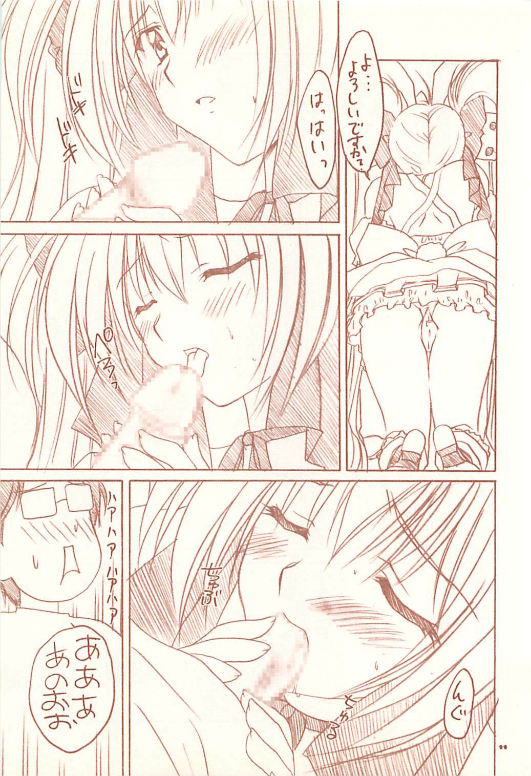 (C62) [Yasyokutei (Akazaki Yasuma)] ESCAPE (Di Gi Charat) page 10 full