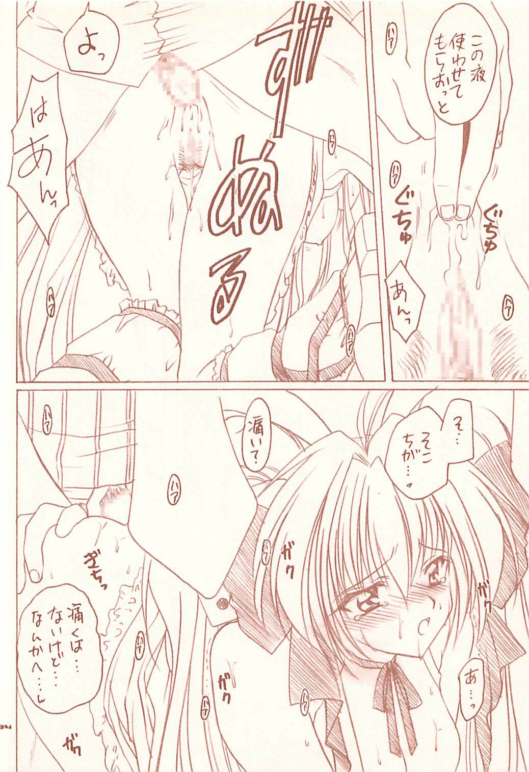 (C62) [Yasyokutei (Akazaki Yasuma)] ESCAPE (Di Gi Charat) page 33 full