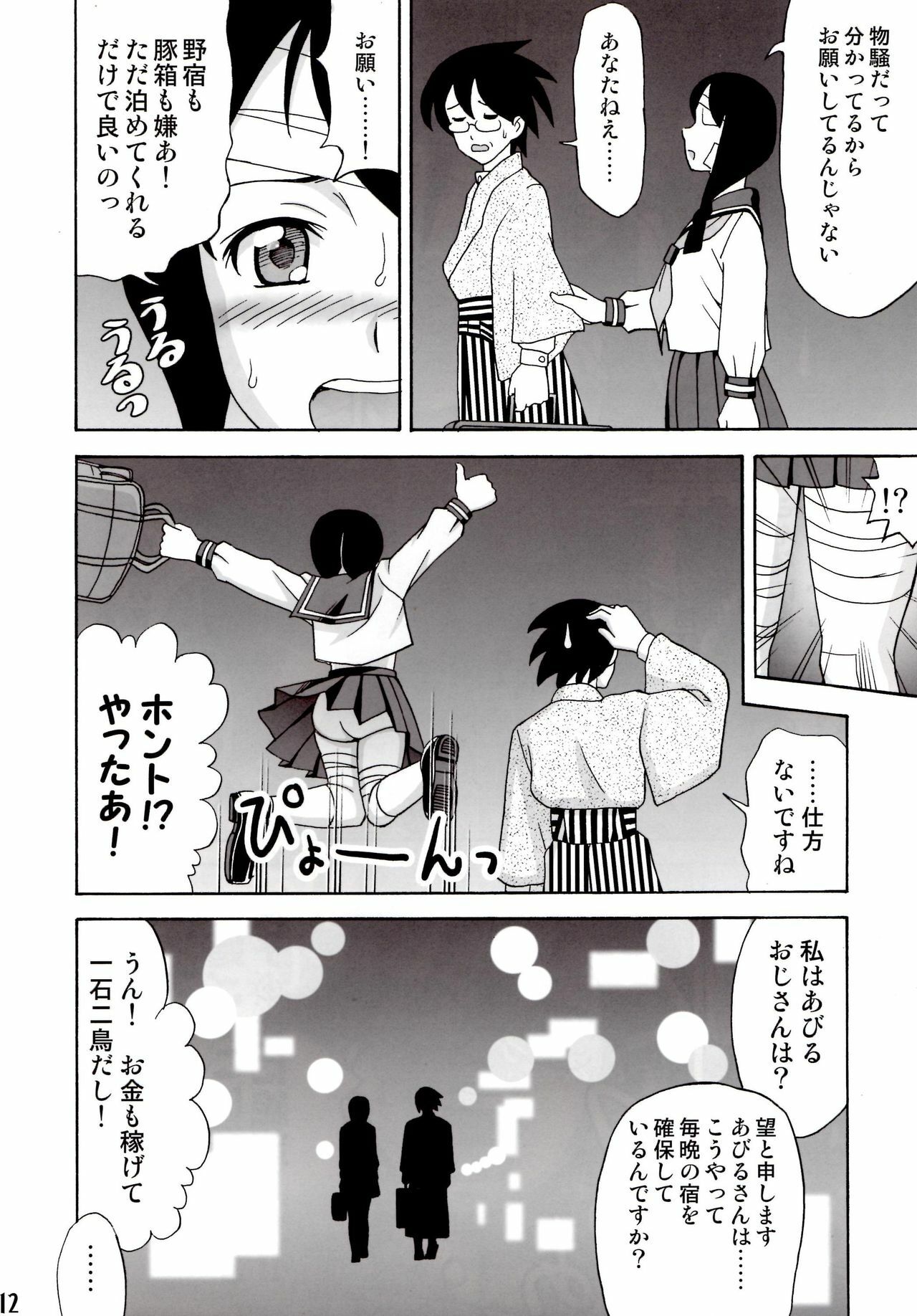 [Nagisa no Yoko (Shiraishi Nagisa)] Ai no abiru densetsu (Sayonara Zetsubou Sensei) page 11 full