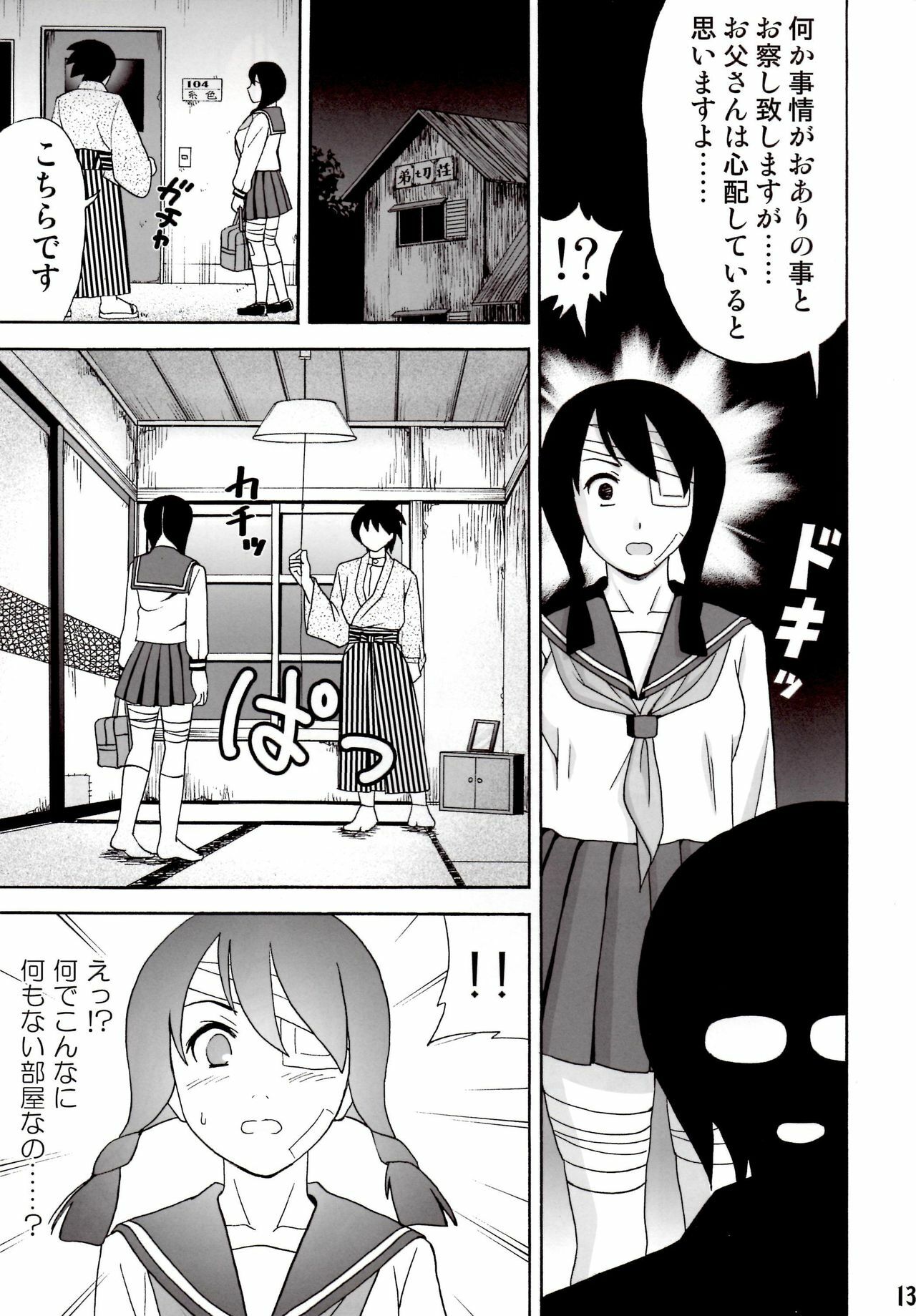 [Nagisa no Yoko (Shiraishi Nagisa)] Ai no abiru densetsu (Sayonara Zetsubou Sensei) page 12 full