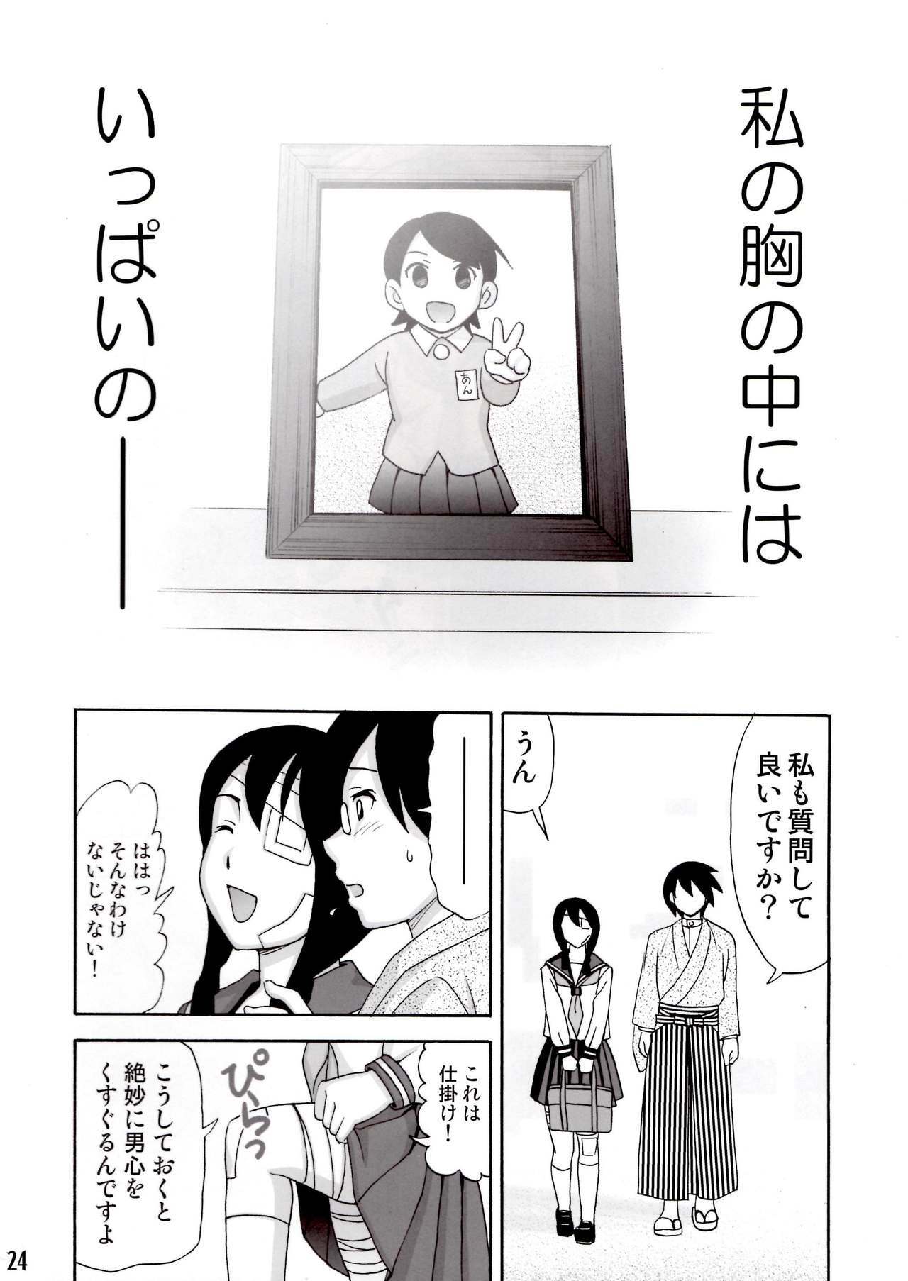 [Nagisa no Yoko (Shiraishi Nagisa)] Ai no abiru densetsu (Sayonara Zetsubou Sensei) page 23 full