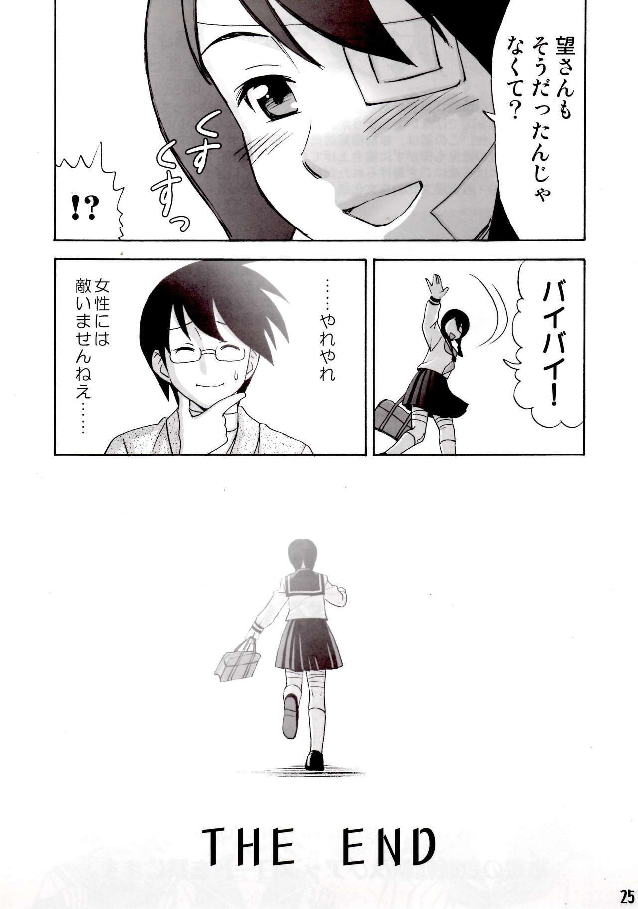 [Nagisa no Yoko (Shiraishi Nagisa)] Ai no abiru densetsu (Sayonara Zetsubou Sensei) page 24 full