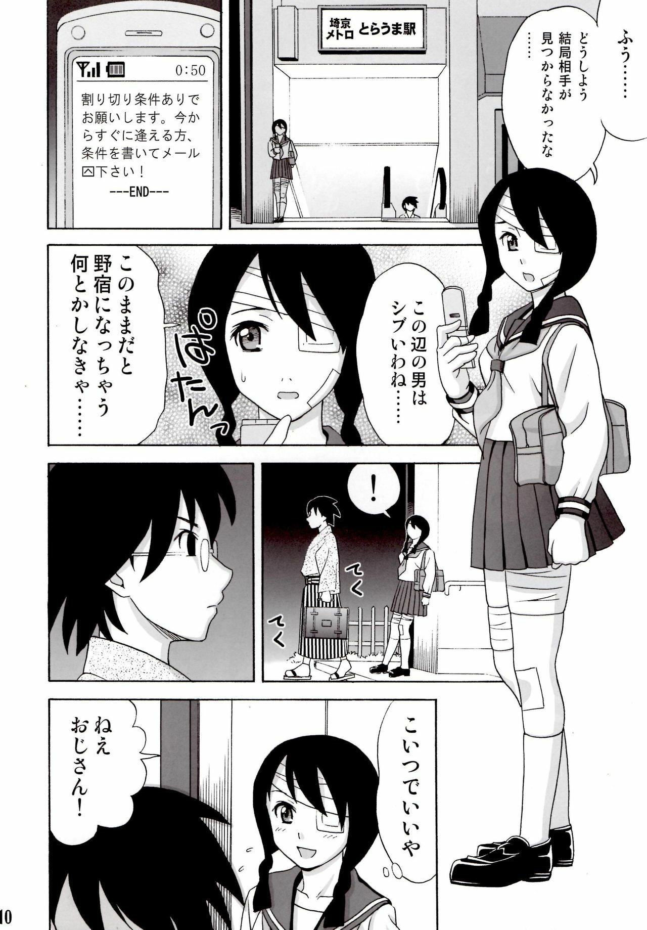 [Nagisa no Yoko (Shiraishi Nagisa)] Ai no abiru densetsu (Sayonara Zetsubou Sensei) page 9 full